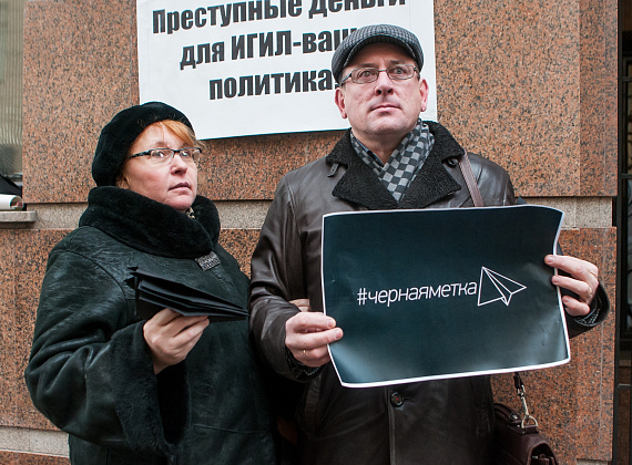 Акция "Чёрная метка" у посольства Турции, 26.11.2015 (часть 2)