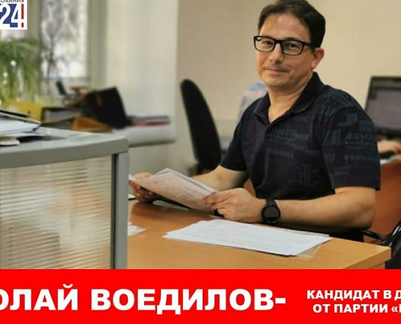 Кандидаты от "РОДИНЫ" подали документы в избирком Щелково