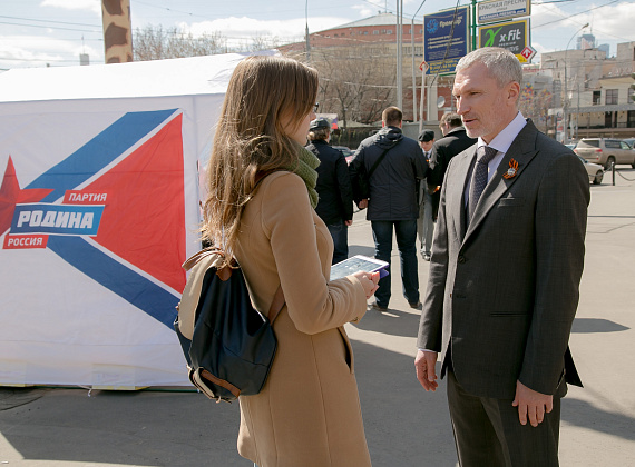 Партия "РОДИНА". Акция "Нерушимый Союз", 22.04.2015