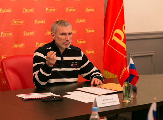 Расширенное заседание Президиума партии "РОДИНА", 20 октября 2014 г.