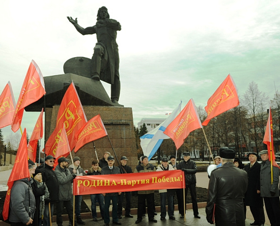 "РОДИНА" провела митинг патриотических сил Челябинской области