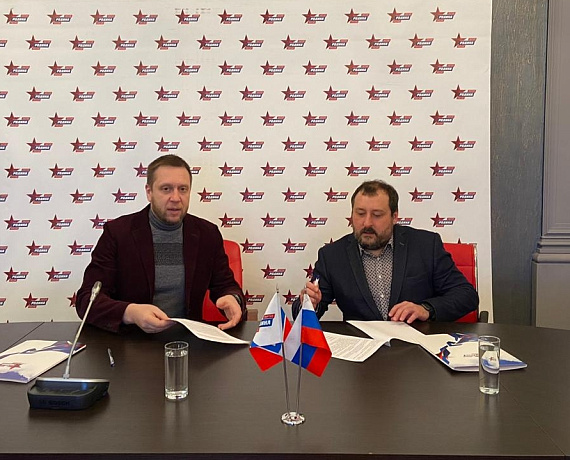 Подписано Соглашение между партией "РОДИНА" и ОО "Спортивный клуб "Бусидо"