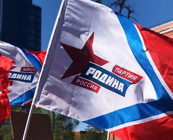 Активисты "РОДИНЫ" приняли участие в первомайской демонстрации в Воронеже