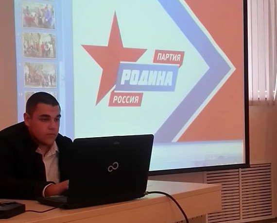 Имидж партии "РОДИНА" стал предметом научного изучения