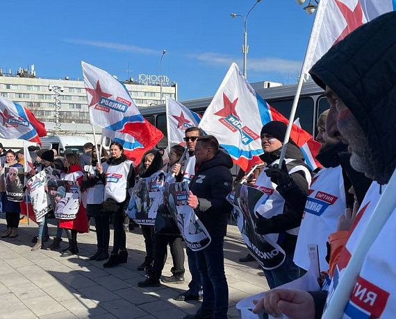 "РОДИНА" приняла участие в митинге "Za мир без нацизма! Zа Россию! Zа Президентa!"