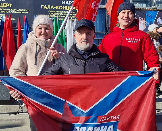 "РОДИНА" Коми приняла участие в митинге-концерте к 10-летию воссоединения Крыма с РФ