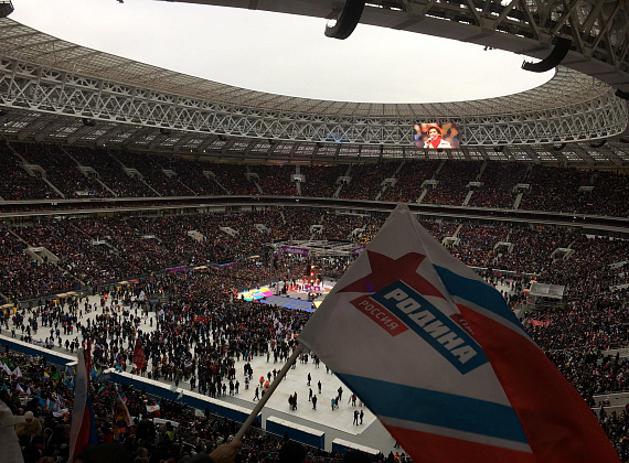 Соратники партии "РОДИНА" и Конгресса русских общин на митинге-концерте "Мы - едины", 04.11.2017