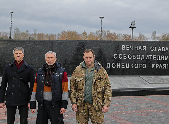 Делегация партии "РОДИНА" в Новороссии, 01.11.2014