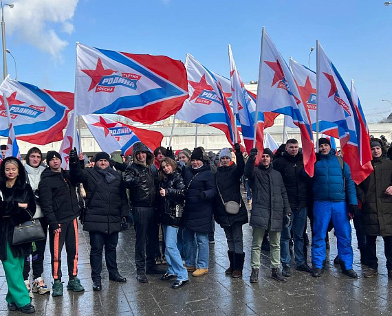 "РОДИНА" приняла участие в митинге-концерте "Слава защитникам Отечества" в Лужниках