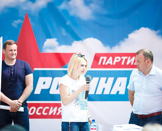 Прошла Конференция Истринского местного отделения партии "РОДИНА"