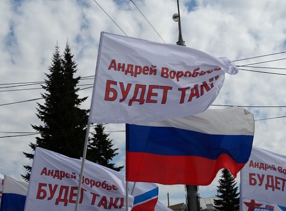 ПЕРВОМАЙСКУЮ КОЛОННУ РОДИНЦЕВ ЯРОСЛАВЛЯ ВОЗГЛАВИЛ АНДРЕЙ ВОРОБЬЁВ