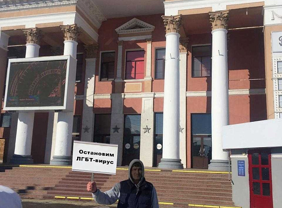 "РОДИНА" провела акцию против выхода в прокат мультфильма "Вперед", 05.03.2020