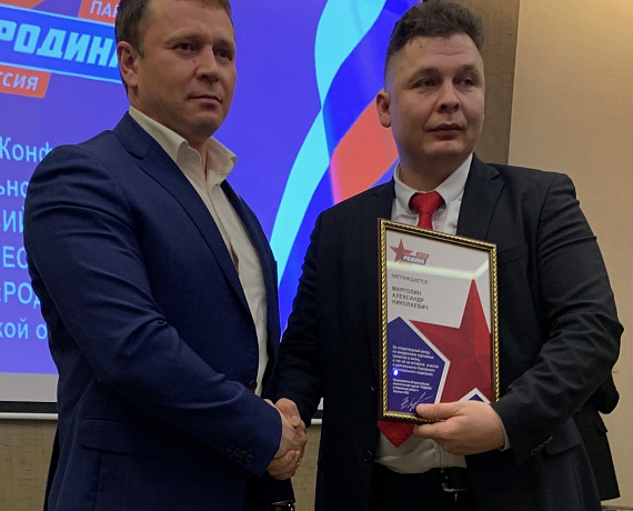 На конференции Кировской "РОДИНЫ" подвели итоги работы за 2019 год