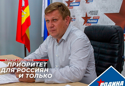Сергей Смышляев: Прием на работу должен быть приоритетным для россиян