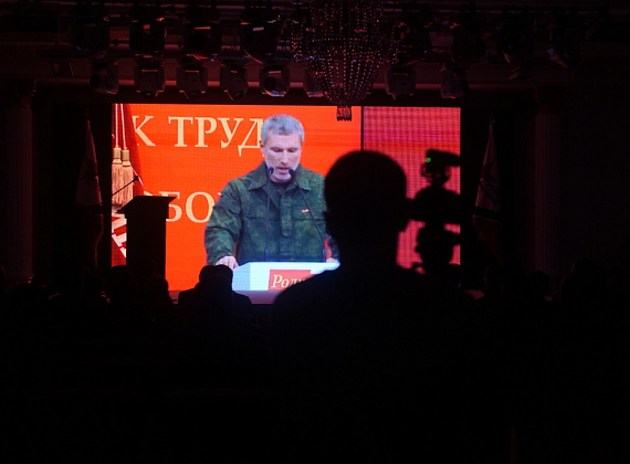 IX Съезд партии "РОДИНА", 17.12.2022