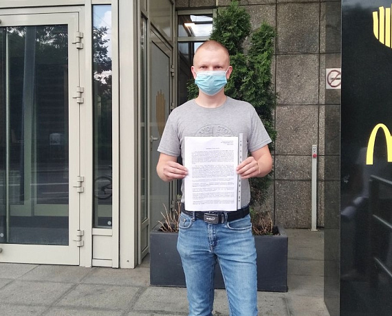 "ТИГРЫ РОДИНЫ" провели пикетирование штаб-квартиры российского "Макдональдса"
