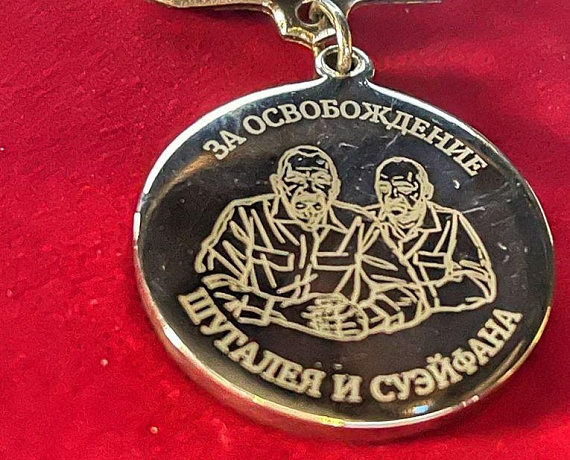 Алексей Журавлев награжден медалью за освобождение Максима Шугалея