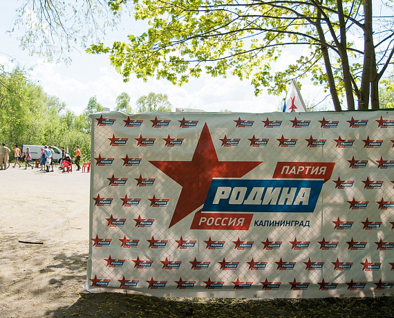 Калиниградские партийцы провели открытый турнир по пейнтболу "Защитник Родины"