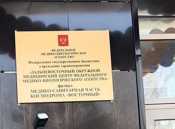 Рабочий визит Алексея Журавлева в составе делегации ВПК на космодром "Восточный" 20.03.2017 г.
