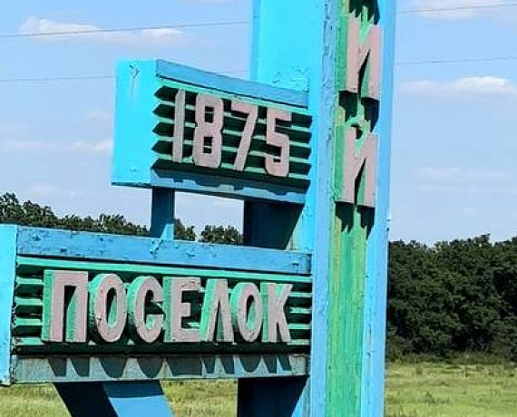 Лидер "РОДИНЫ" приехал в прифронтовой поселок Гольмовский