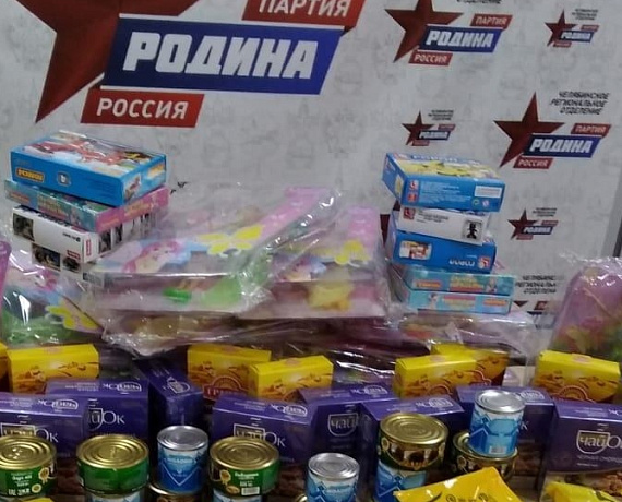 Челябинская "РОДИНА" поздравила с Днем матери многодетных мам и матерей в семьях с трудным материальным положением
