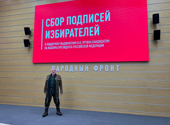 Журавлев поставил подпись в поддержку кандидатуры Путина на выборах в 2024 году (23.12.2023)