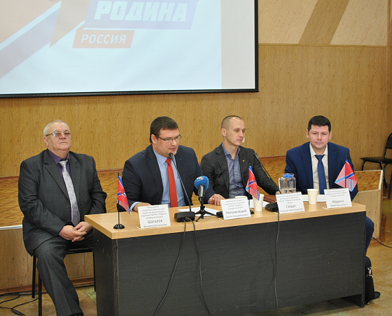 Амурская "РОДИНА" провела пресс-конференцию