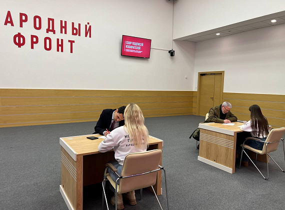 Журавлев поставил подпись в поддержку кандидатуры Путина на выборах в 2024 году (23.12.2023)