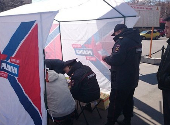 Партия "РОДИНА". Акция "Нерушимый Союз", 22.04.2015