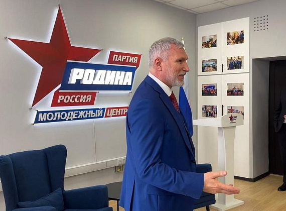 Открытие Молодежного центра партии "РОДИНА", 05.04.2023