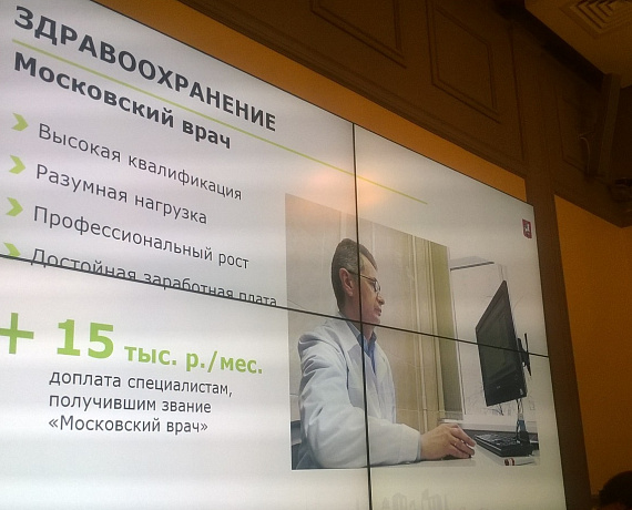 Партия "РОДИНА" поддержала Сергея Собянина на выборах Мэра Москвы