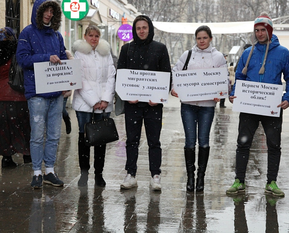 Московская "РОДИНА" поддержала решение мэрии по уничтожению незаконных построек в столице