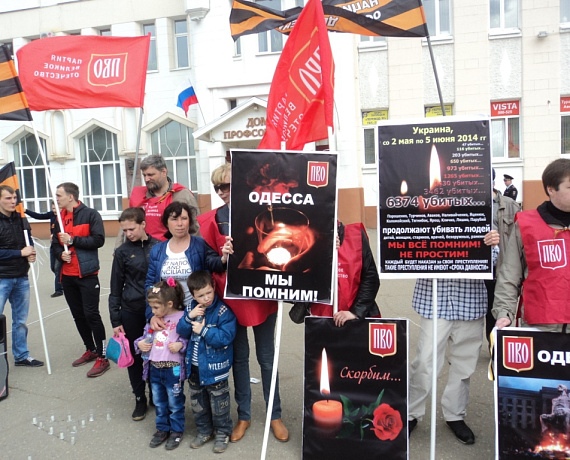 Ивановская "РОДИНА" приняла участие в митинге "Одесская Хатынь"