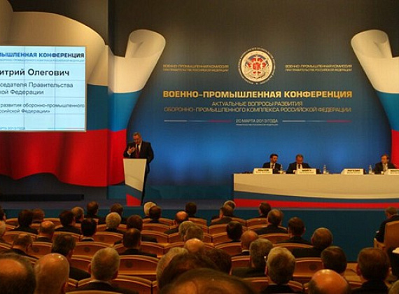 Военно-промышленная конференция "Акутальные вопросы развития оборонно-промышленного комплекса Российской Федерации" 20 марта 2013 года в Доме правительства