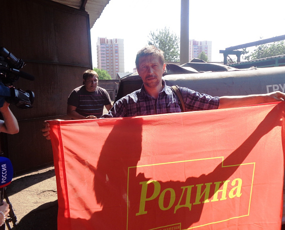 Социал-патриоты собрали гуманитарную помощь для Донбасса в Красноярском крае