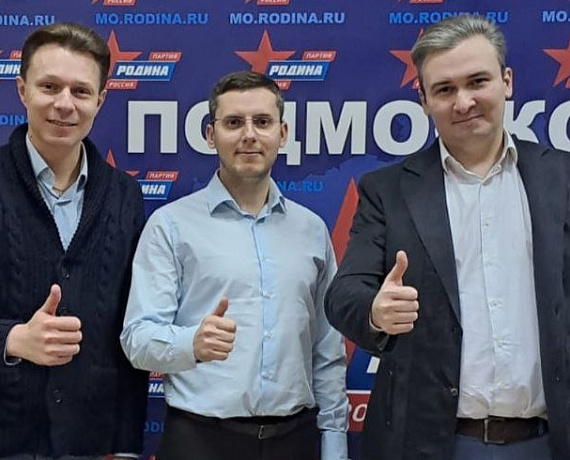 В Подмосковной "РОДИНЕ" прошли встречи с блогерами, партактивом и лидером Калининградского реготделения