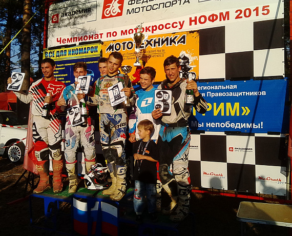 Нижегородская "РОДИНА" стала соорганизатором чемпионата по мотокроссу