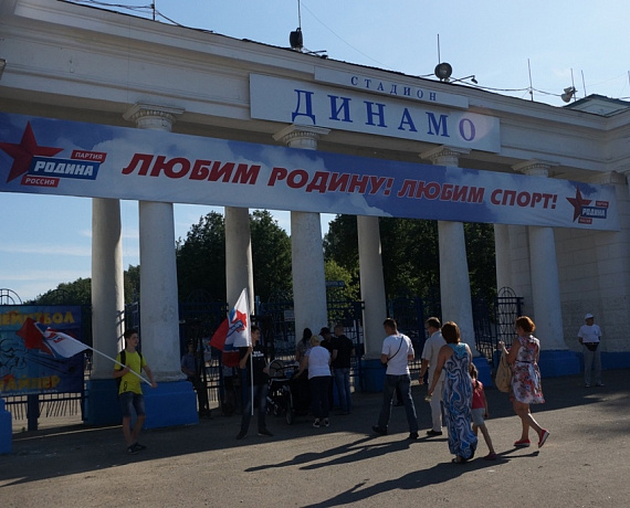 В Костроме при поддержке "РОДИНЫ" отметили День молодежи