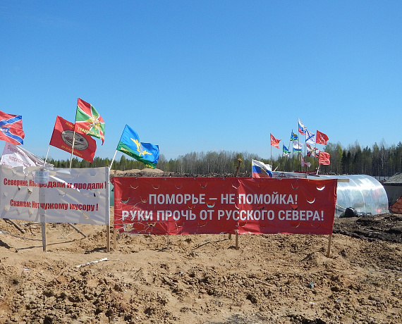 Делегация отделения партии "РОДИНА" в Республике Коми выехала на место обустройства мусорного полигона на станции Шиес