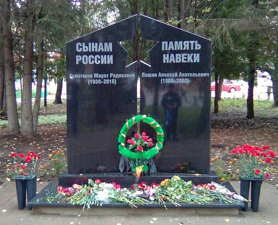 Татарстанская "РОДИНА" приняла участие в открытии мемориального комплекса, посвященного погибшим в локальных конфликтах