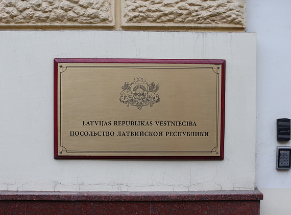 Пикет Русинтерна у посольства Латвийской республики, 19 февраля 2014 г.