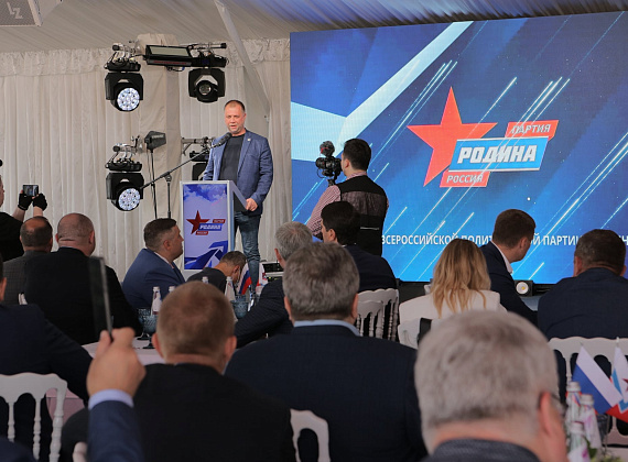VI Съезд Всероссийской политической партии "РОДИНА" (Санкт-Петербург, 04.07.2020)