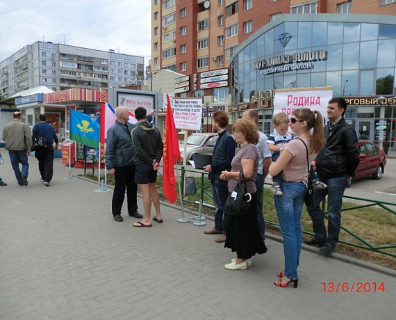Рязанские соратники провели пикет в поддержку Новороссии