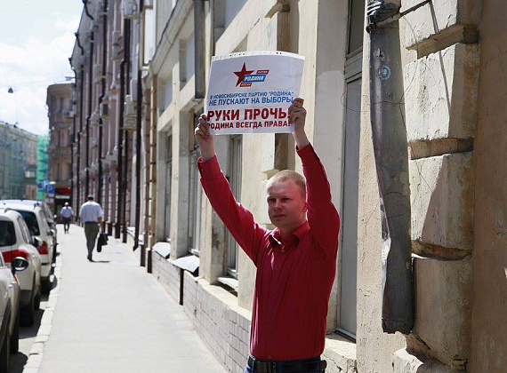 Серия одиночных пикетов партии "РОДИНА" у здания ЦИК, 31.07.2015