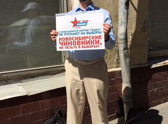 Серия одиночных пикетов партии "РОДИНА" у здания ЦИК, 31.07.2015