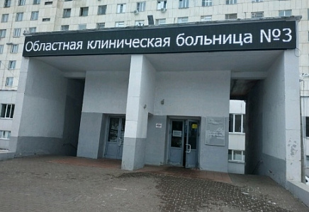 ЧЕЛЯБИНСКАЯ "РОДИНА" ВРУЧИЛА НАГРАДЫ ВРАЧАМ-ЭПИДЕМИОЛОГАМ
