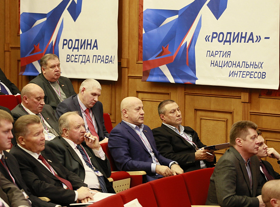 Заседание Президиума Политсовета партии "РОДИНА", 21.10.15 г.