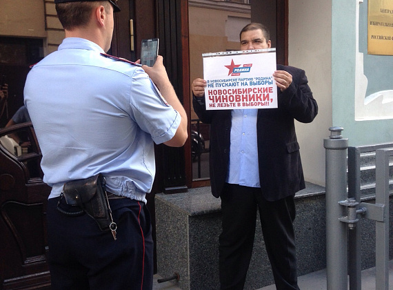 Гражданская акция "Улица - за партию "РОДИНА" (Москва), 05.08.2015