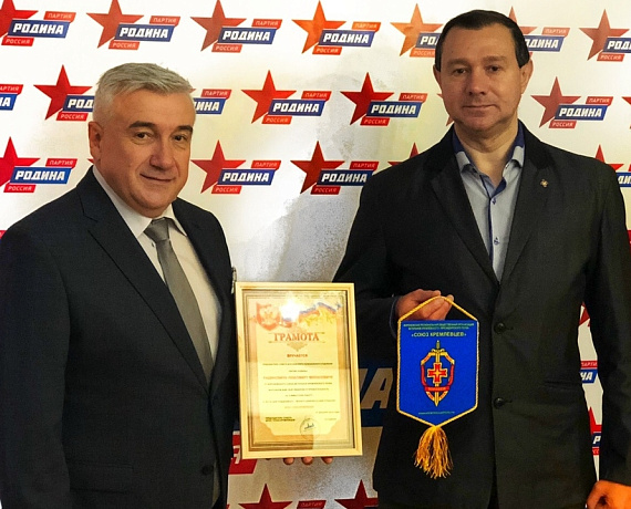 Любомир Радинович встретился с председателем Совета "Союза Кремлевцев"