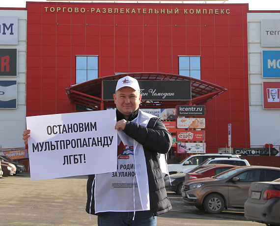 "РОДИНА" провела в регионах страны акцию против выхода в прокат мультфильма "Вперед"